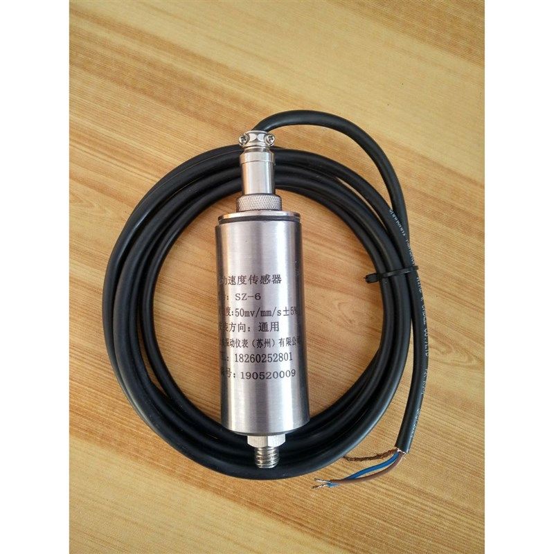 CD-6型振动C速度传感器适用于,农机/农具/农膜,农业传感器,淘宝优惠券,粉丝福利购,淘宝优惠卷