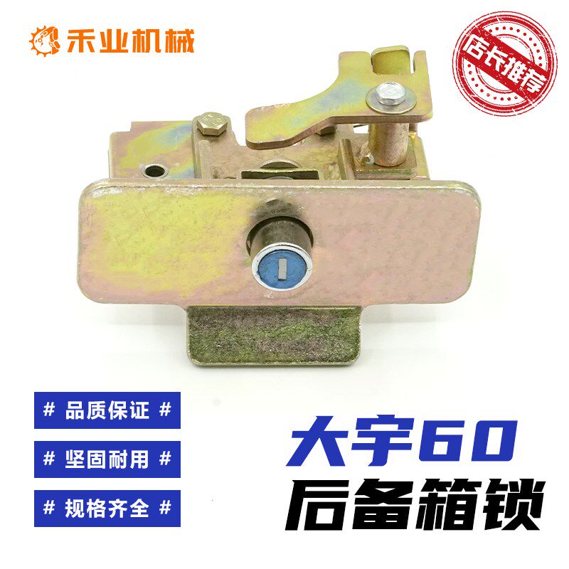 挖掘机斗山大宇DH55  60 85-5ES-7后备箱锁配件