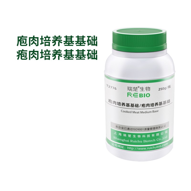 庖肉培养b基基础/疱肉培养基基础 干粉培养基 250g瑞楚生物 T2776