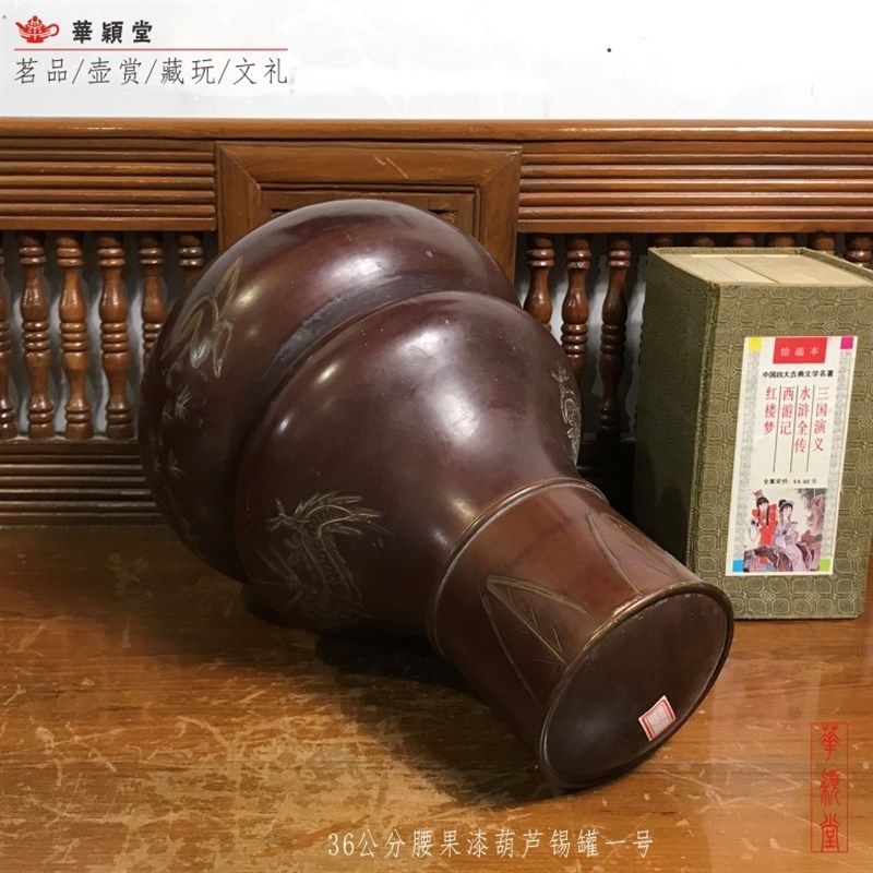 华颖堂=推荐怀旧老l东西潮汕功夫茶古董葫芦茶叶罐老锡罐36公分一