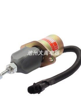 雷曼 洋马电磁阀1751ES-12xA6UC3B1S5熄火断油开关熄火器24V