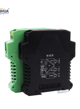 信号隔离器一二进四出有源被动4-20mBA直流电流变送模拟量0-10V/5