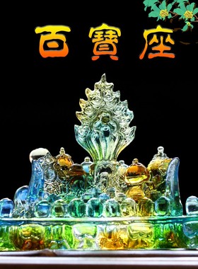 藏传用品密宗供具七彩q琉璃百宝座招财摆件摩尼宝如意八宝总集