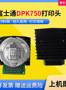 适用富士通DPK750打印头DPK770K DAPK850 DPK700K针头DPK950打字