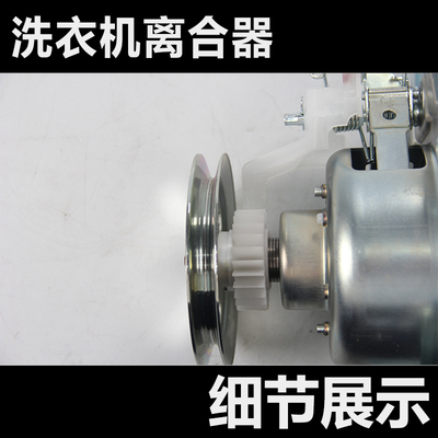 DB100US适用三洋洗衣机离合q器XQB100-Y1066S DB100358ES WB10080