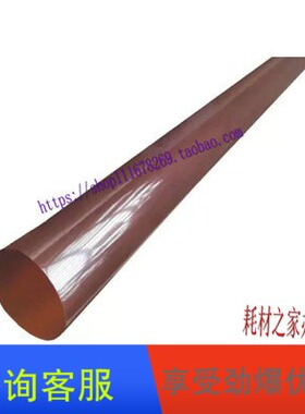 适用 施乐d 7425 7428 7435 Color C60 C70 定影膜