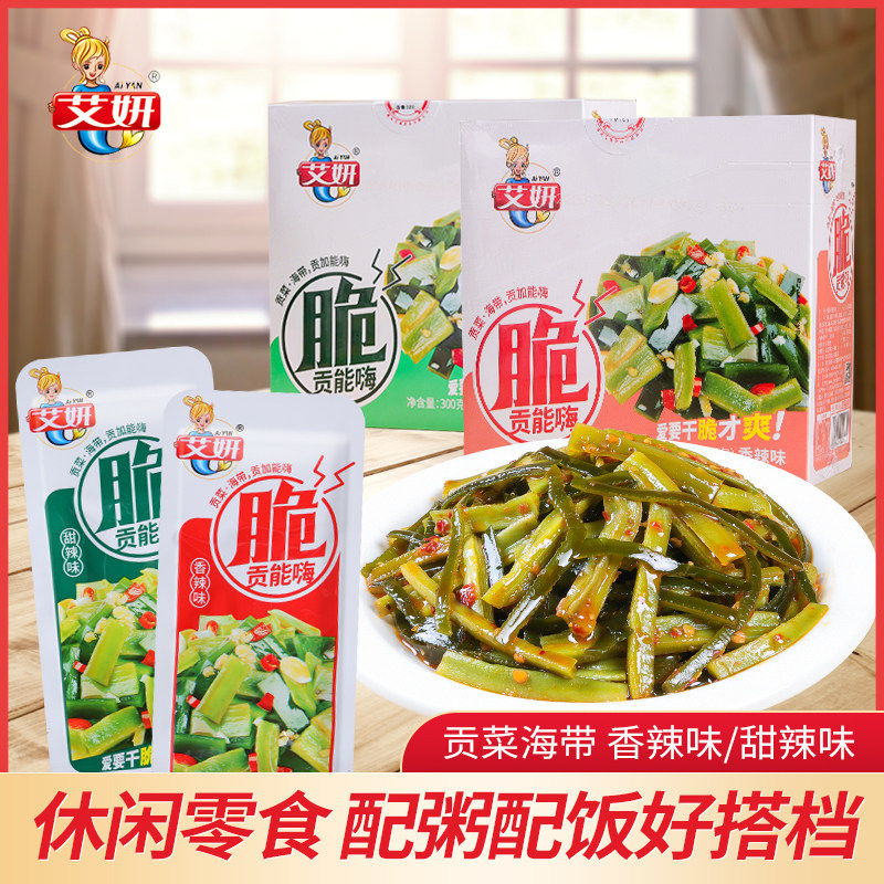 艾妍贡菜海带甜辣香辣味下饭菜香脆开袋即食下饭菜解馋小零食小吃,零食/坚果/特产,蔬菜干,淘宝优惠券,粉丝福利购,淘宝优惠卷