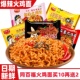 同碗福咸蛋黄拌面方便面蟹黄拌面炸酱面火鸡面速食袋装 泡面整箱