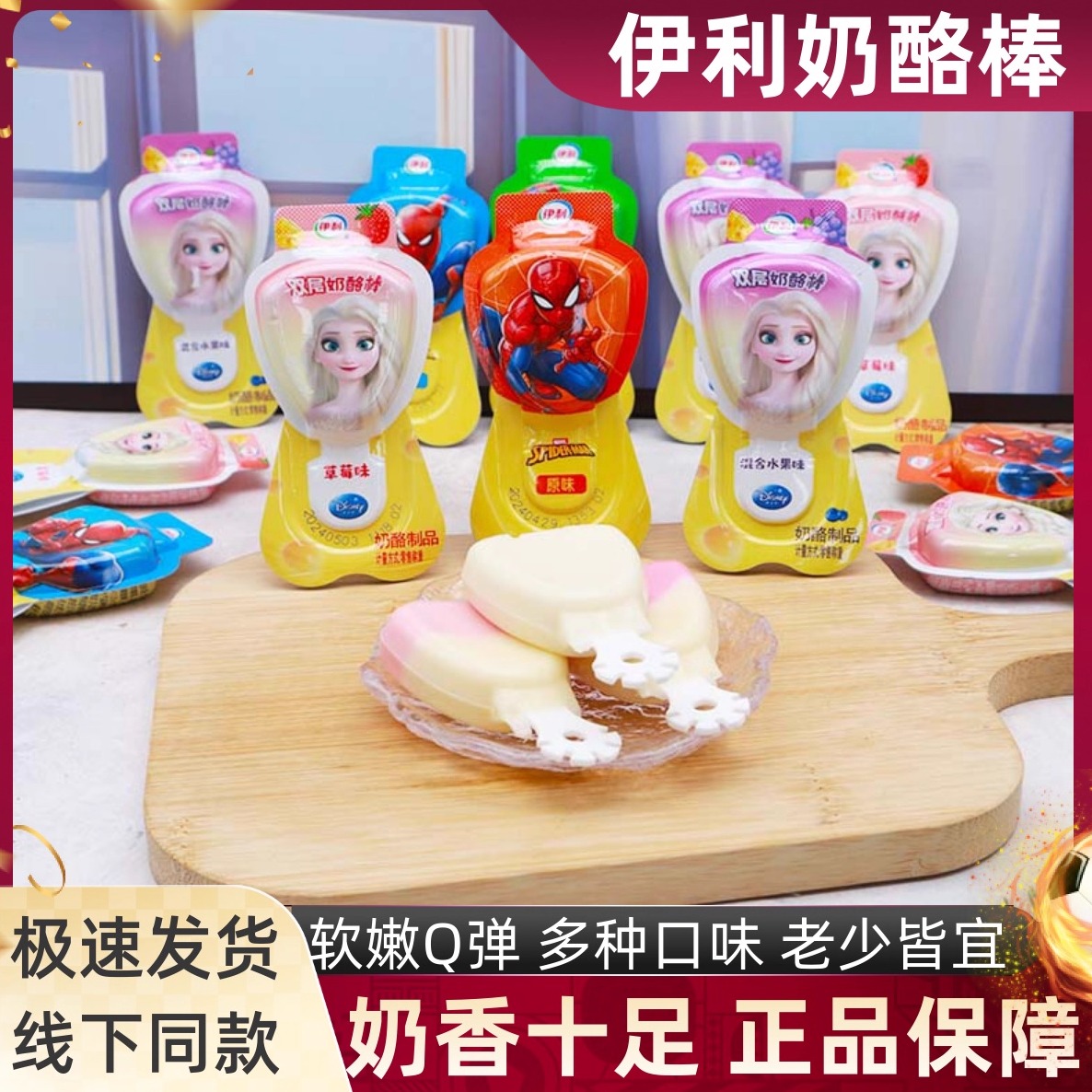 伊利儿童奶酪棒健康营养高钙奶酪营养零食宝宝即食牛奶棒原味奶棒