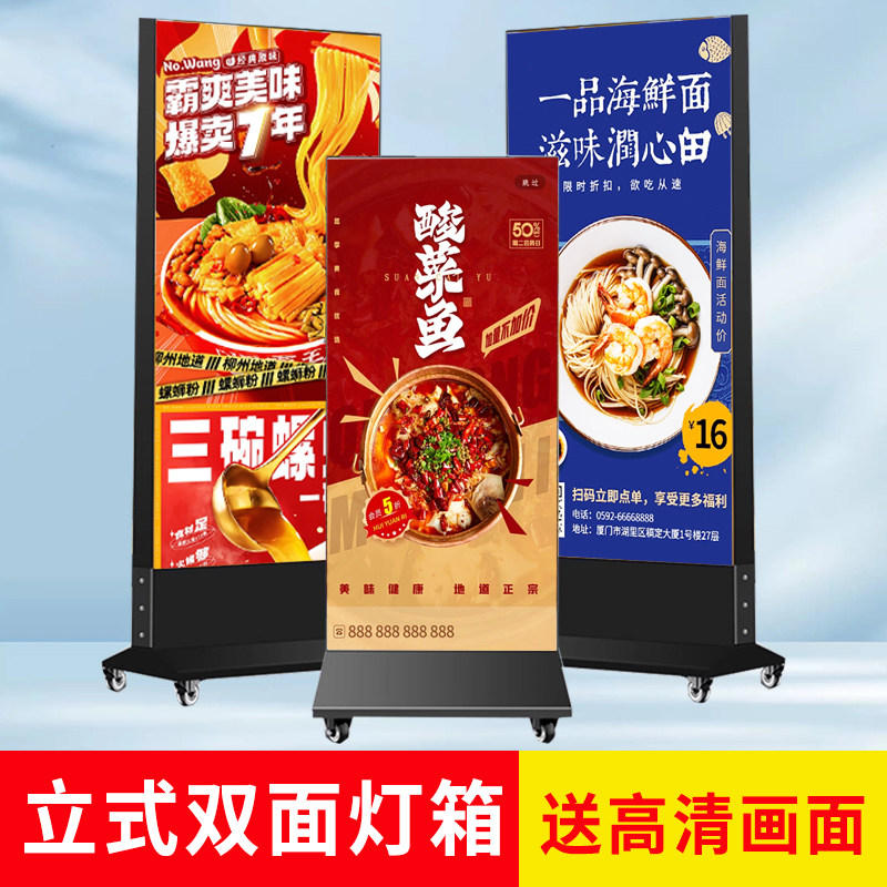 双面立式灯箱 可落地移动户外发光led充电UV软膜卡布灯箱广告牌