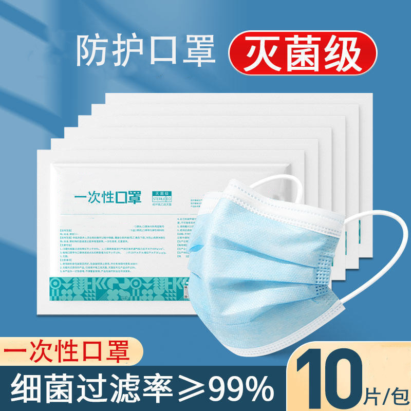 加厚一次性口罩含熔喷布多层防尘防飞沫舒适透气口罩成人男女