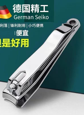 德国精工大号指甲剪家用指甲钳美甲店专用指甲刀斜口不锈钢指甲刀