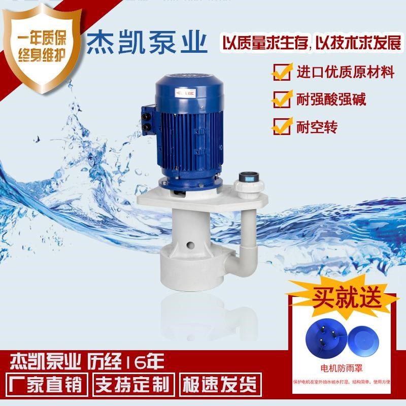 厂家直销FRPP槽内泵 定制耐高温液下.泵 化工泵,机械设备,其他机械设备,淘宝优惠券,粉丝福利购,淘宝优惠卷