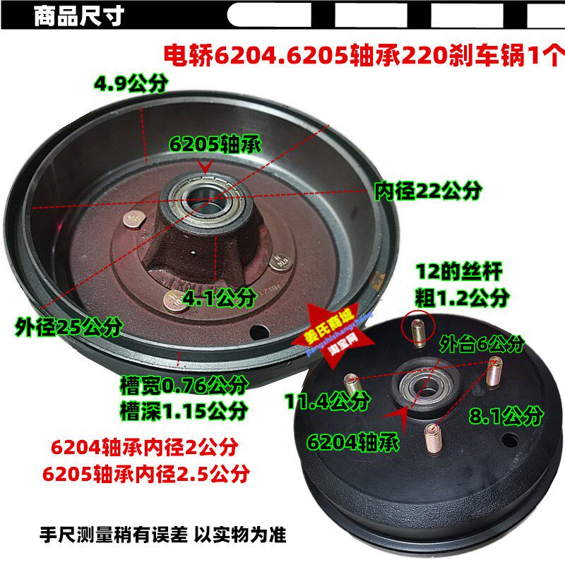 电动四轮车220前刹车n锅新能源电瓶轿车6204 6205轴承后轮毂鼓配