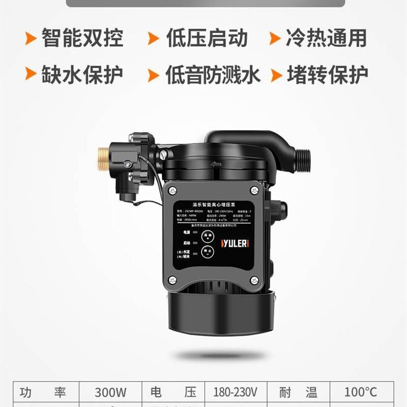 新款渝乐太阳能增k压泵家用全自动静音热水器自来水全屋管包邮