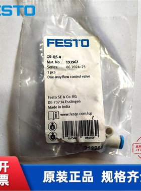 费斯托 FESTO 分配器 NEDY-L2R1-CV1-M8G3-N-M8G4  8005312