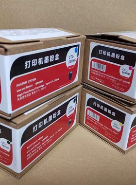 兼容 奔图CTL-20k0HK粉盒 cp2500dn墨粉盒 CM7000FDN CP2506碳粉