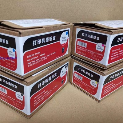 兼容 奔图CTL-20k0HK粉盒 cp2500dn墨粉盒 CM7000FDN CP2506碳粉
