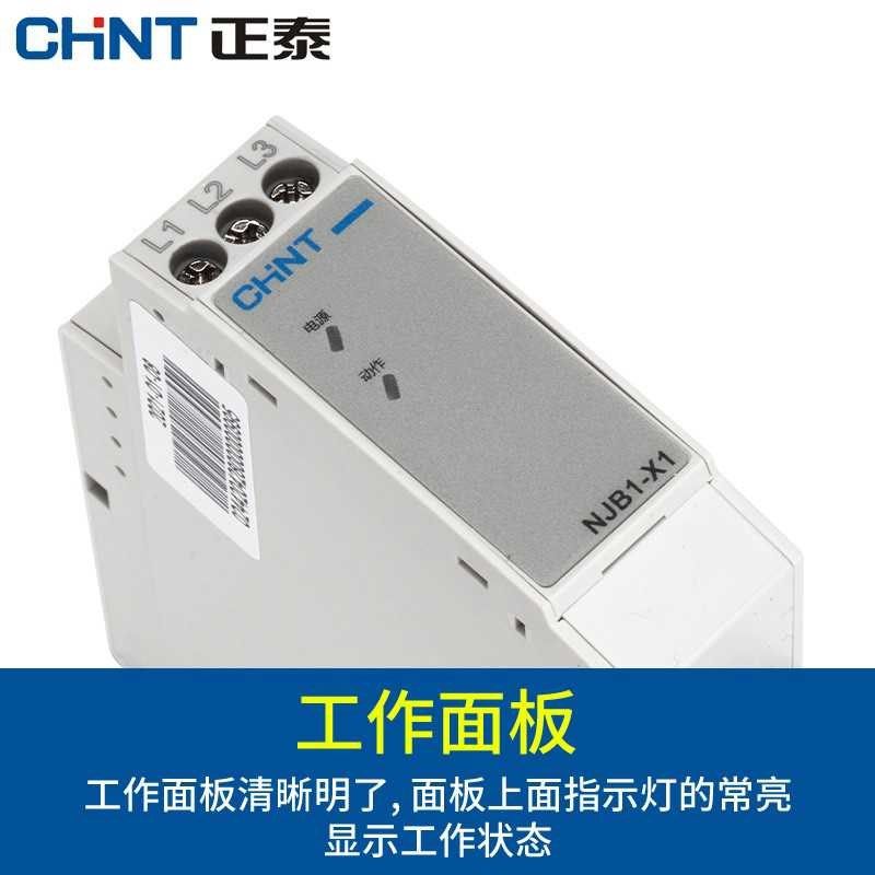 NJB1-X1相序与断相保护x继电器电动机380V三相不平衡保护器