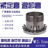 豫西紧定套轴承锁套紧定套退卸套yH3092 H3096轴承座专用紧定套