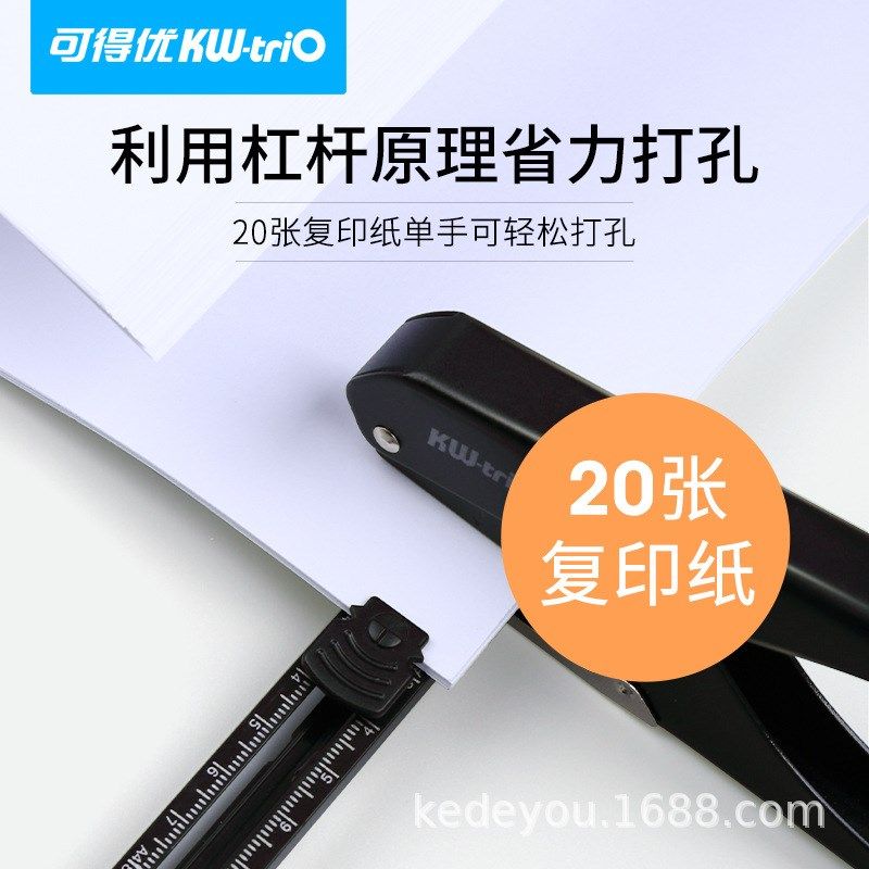 9176标尺定位单孔打孔机20E页文具打孔器固定距离活页纸张