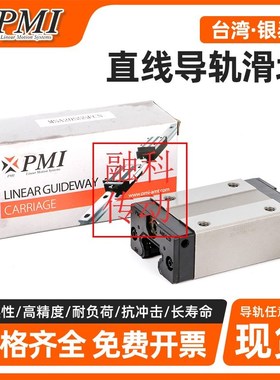 PMI直线导轨银泰雕刻机滑块MSAr MSB 15 20 25 30 35 45 S E LS L