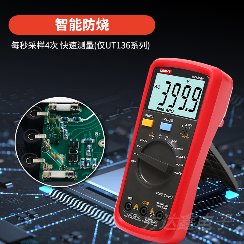 优利德UT136B+/mC+高精度数字万用表多功能自动量程UT39C+电工维