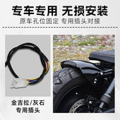 奔达金吉拉灰石i钱江闪300改装 短尾后泥瓦复古挡泥板带三合一尾灯