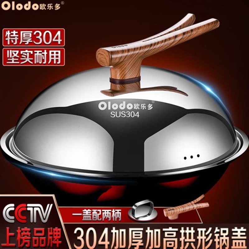 304不锈钢锅盖炒锅盖子家用炒锅汤锅蒸锅大小R通用锅盖老式铁锅盖