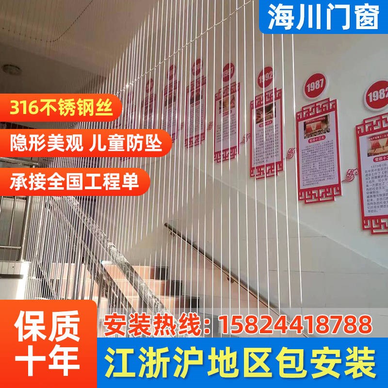 杭州幼儿园楼梯防坠网高层阳台隐形钢丝防L护栏窗户安全防盗不绣