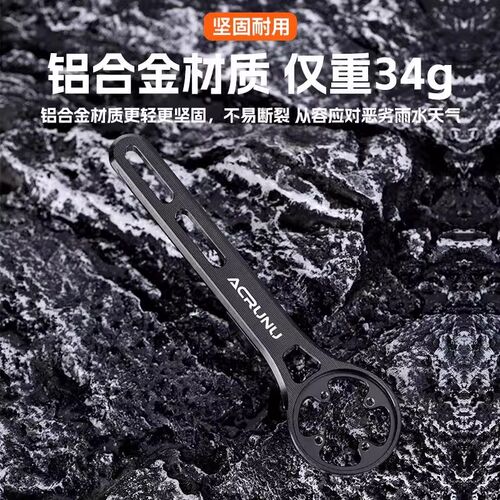 适用速比特zero1/3/5公路车专用码F表座吊装支架ace猎豹配件大全