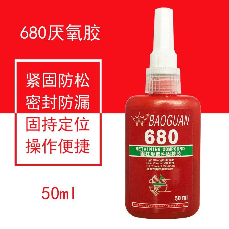 螺丝胶防松紧固h厌氧胶水耐高温高强度可拆卸金属螺纹锁固定胶277,工业油品/胶粘/化学/实验室用品,厌氧胶/螺纹胶,淘宝优惠券,粉丝福利购,淘宝优惠卷