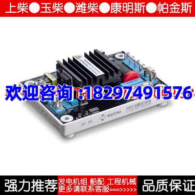 固也泰AbDVR-440台湾发电机自动电压调整器AVR调压板稳压板调压器