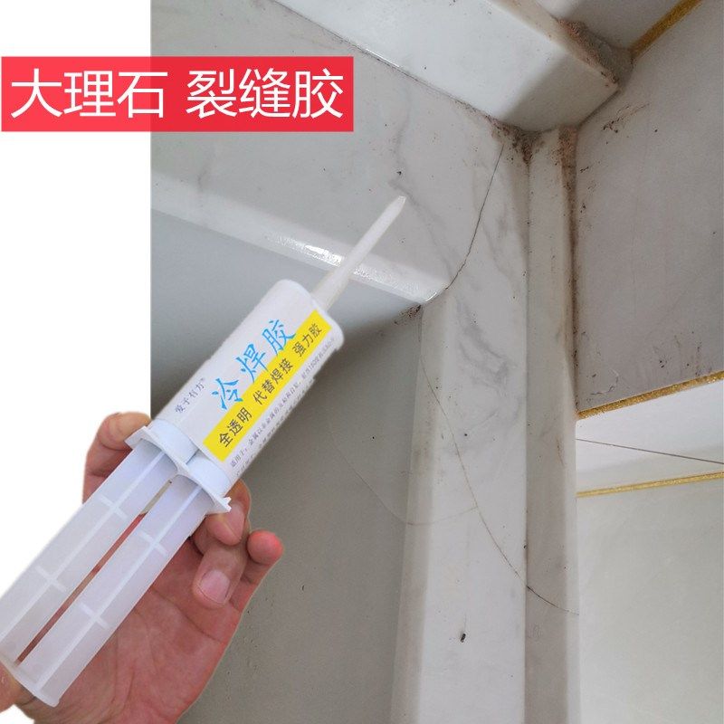 洗手台裂缝修补剂大理石人造石台面裂纹修复水R槽补漏水强力胶水