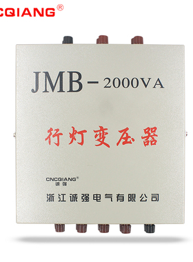 全铜JMB-1500VA 1500W行灯照明变压器380V220JV变110v48v36V24V12