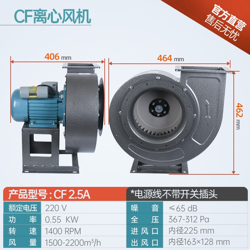 CF离心风机管道220v强力高B压低噪音除尘排风工业自动抽风机