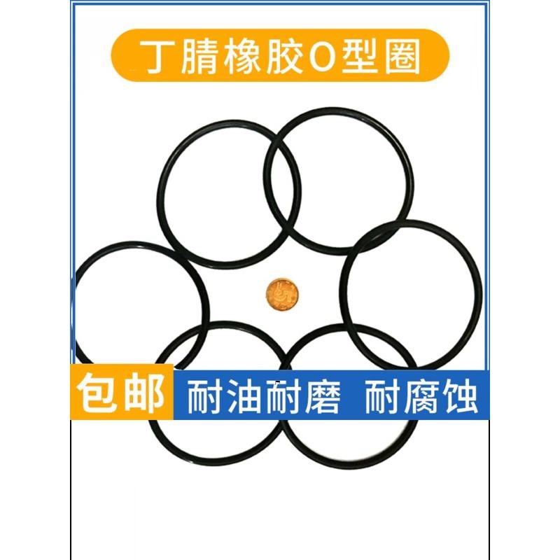 丁腈O型圈线经7内径720/s730/740/750/760/770密封圈件
