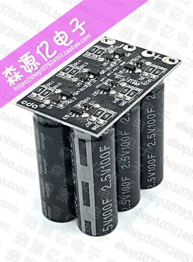 2.5V100fF 2.7V法拉电容12V 15V16.6F 汽车整流器16V20F 模组2*3