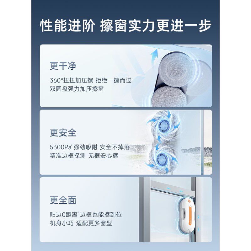 【补贴15%】洒拖派0Lite智能喷水擦窗机器人Q自动擦玻璃擦窗户神