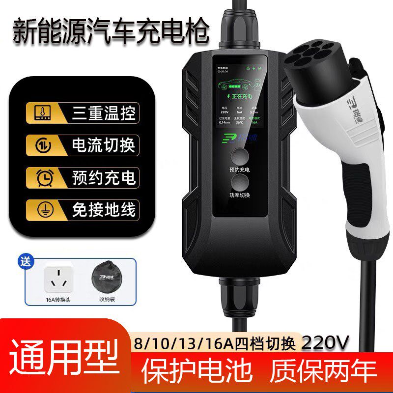 适用问界M5 M7 M9新能源电动汽车便携式充电器桩P枪随车家用32A7K