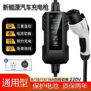 充电器桩P枪随车家用32A7K M9新能源电动汽车便携式 适用问界M5