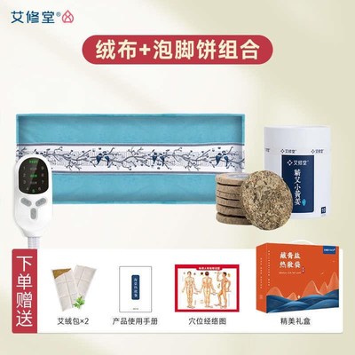盐海盐腰部盐带草袋艾肩家用包热敷粗盐颈椎堂电加V热艾灸袋包修