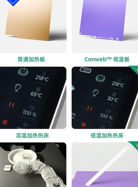 Phaetus蜘蛛冷板m磨砂低温板扩展竹H2D X1P1稳定板A1Mini Pei板