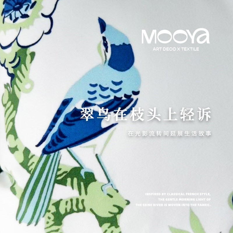 MOOYA翠羽蓝吟 法式绿抱w枕坐墩实木轻奢靠枕沙发客厅高级夏季新
