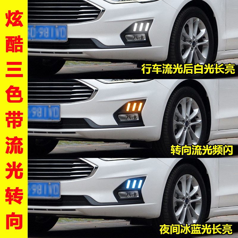 适用于18-21款福特蒙迪v欧日行灯前雾灯框改装LED行车灯装饰灯
