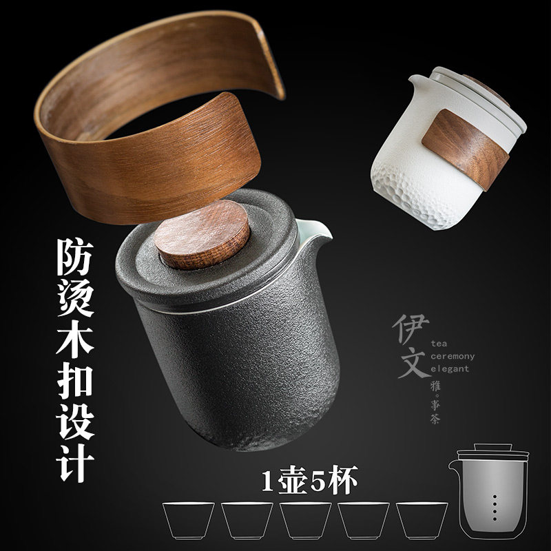 伊文陶瓷 旅f行茶具 便携式快客杯户外功夫一壶五杯简易泡茶包小