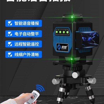 光梵电子安d平12线绿光水平仪自动整平高精度强光细线红外线平水