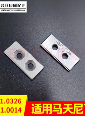 马天尼75订头中刀推片0881.0014B马天尼75订头中刀推片0881.0326