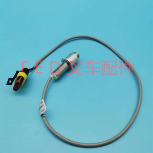 合力力达叉车CBD4l60CDD930转向定位接近开关感应开关8700406001