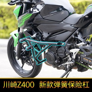 川崎Z400保险杠k摩托车ER400D护杠改装 防摔杠弹簧头竞技杠特技杠